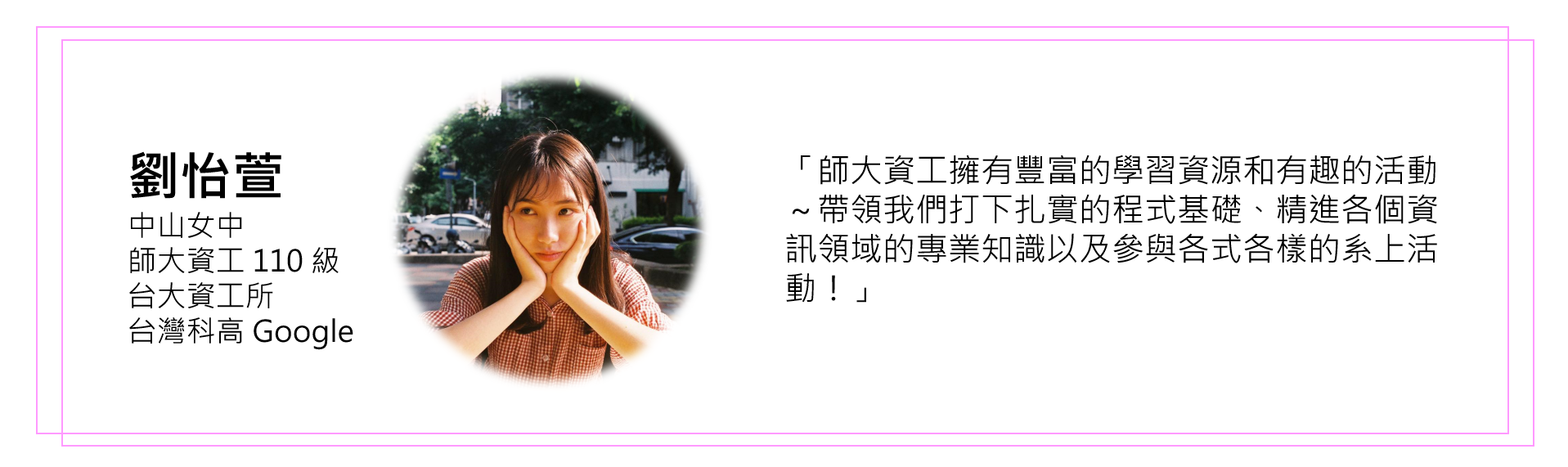 怡萱