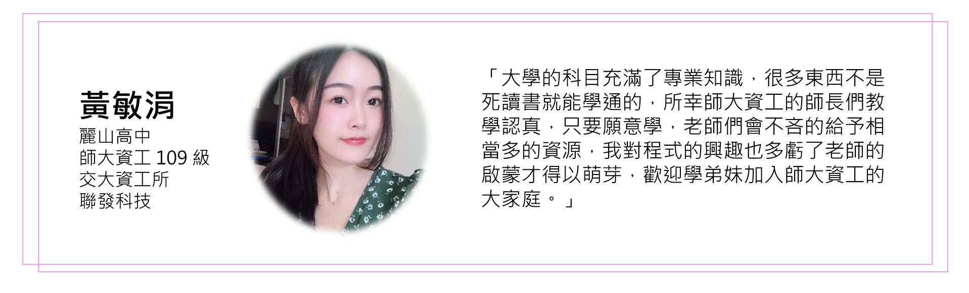 敏涓