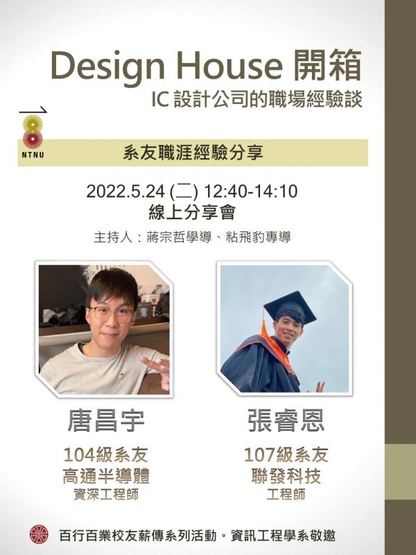 01_DesignHouse開箱