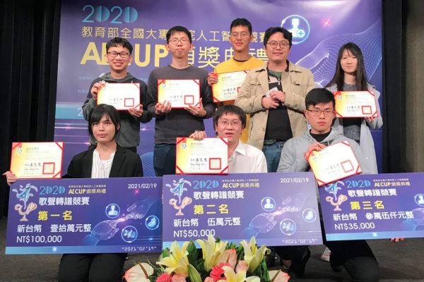 Yi-Chia Chen won four champions in AI CUP 2020.